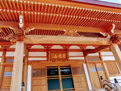 本円寺の本殿・本堂