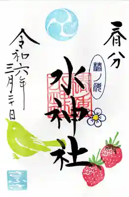 椿ノ海　水神社(千葉県)