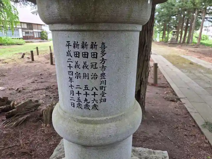 慶徳稲荷神社(福島県)