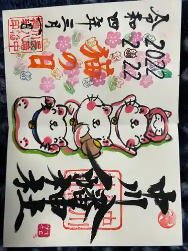 中川八幡神社の御朱印