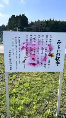 西野神社(北海道)