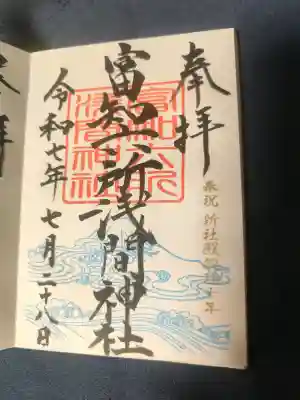 一年ぶりに風鈴の限定御朱印帳を狙ってやって来たが売切れ😓御朱印もたくさんあるので選ぶのが楽しい