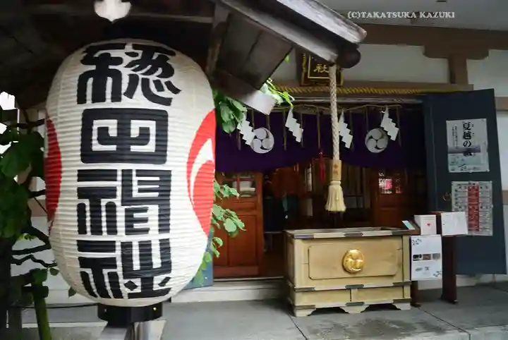 穏田神社(東京都)