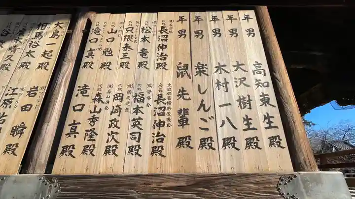 総願寺(埼玉県)