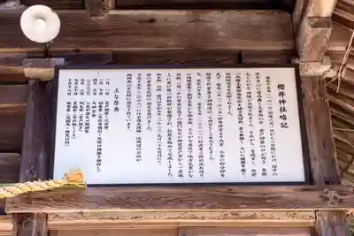 櫻井神社(福岡県)