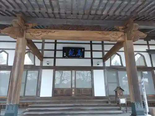 高乾院(福島県)