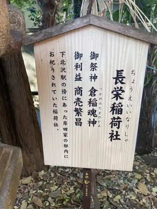 北澤八幡神社(東京都)