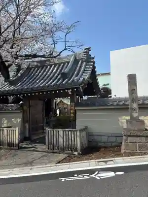 圓乗院(東京都)