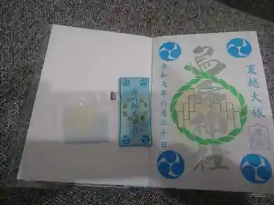 烏森神社の授与品その他