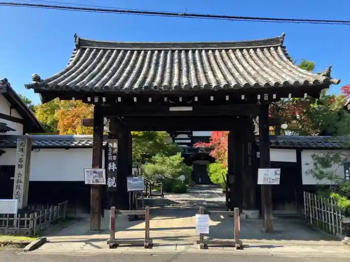 金地院(京都府)