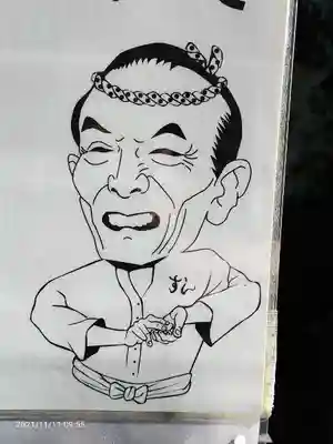 金刀比羅大鷲神社(神奈川県)