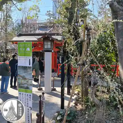 愛宕神社(東京都)