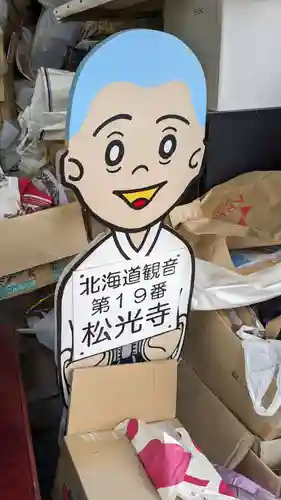 松光寺の本殿・本堂