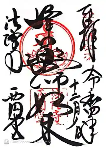 法隆寺 西円堂(奈良県)