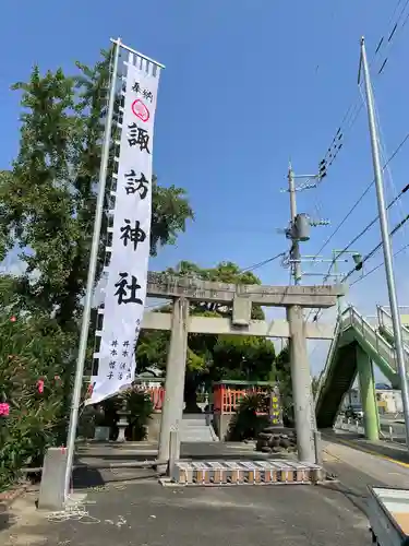 諏訪神社の鳥居