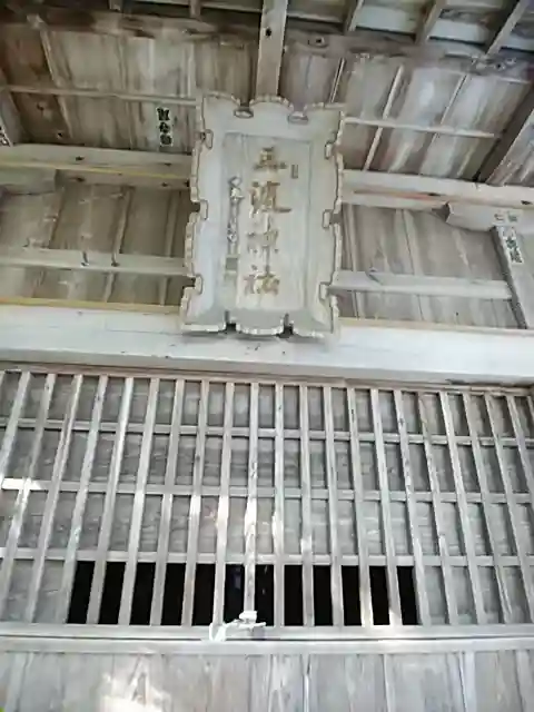 見渡神社(福島県)