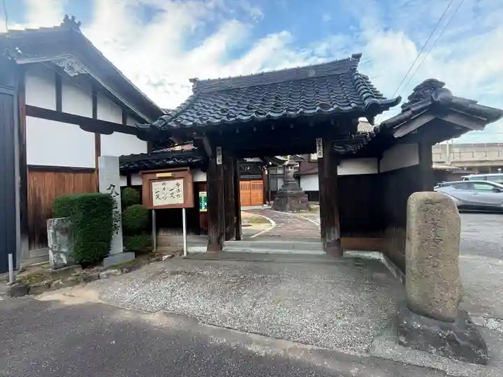 久昌寺(石川県)