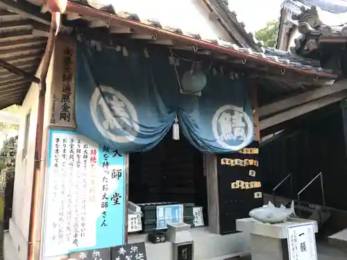 鯖大師本坊(徳島県)