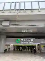 鳩森八幡神社の周辺