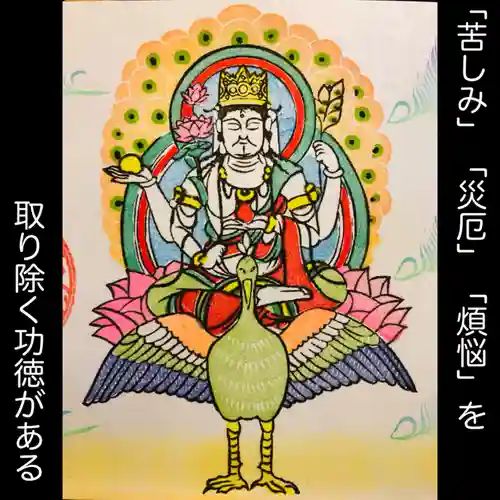 大室山龍渓院の御朱印