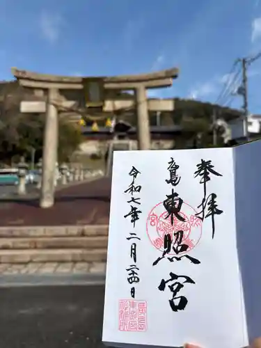 東照宮(広島県)