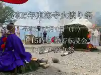 東海寺(栃木県)