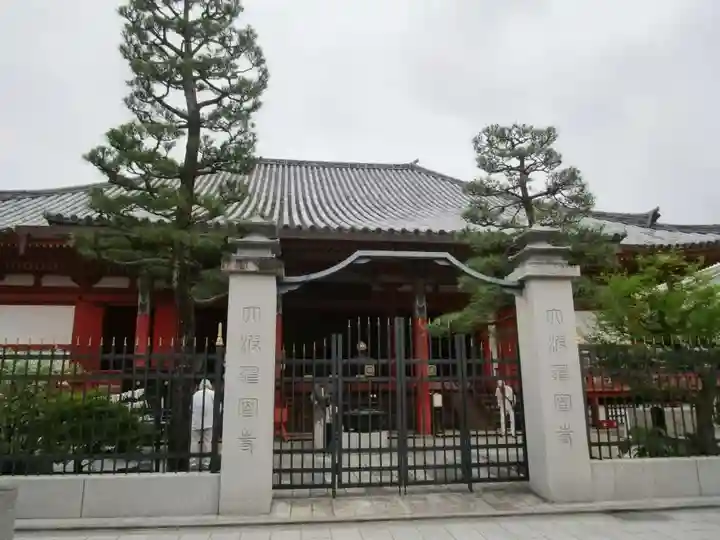 六波羅蜜寺(京都府)