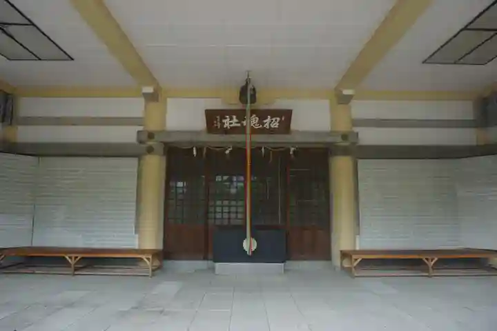 足羽山招魂社の本殿・本堂