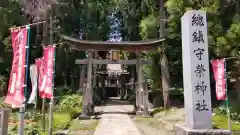 榮神社の鳥居