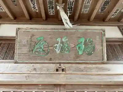 竜渓院(福井県)