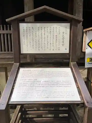 白山神社(岩手県)