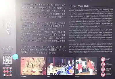 輪王寺(栃木県)