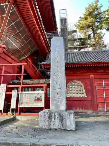 増上寺(東京都)