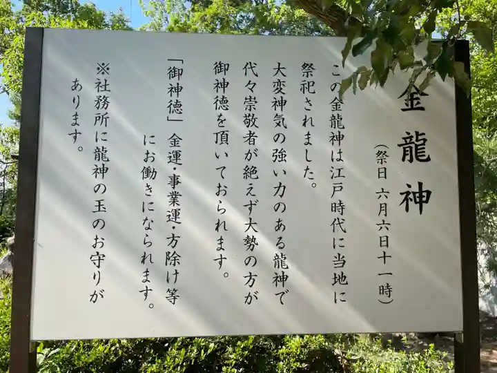 玉井宮東照宮(岡山県)