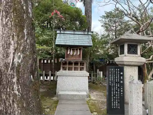 護王神社(京都府)
