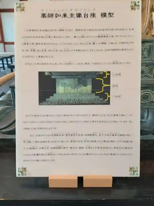 薬師寺(奈良県)