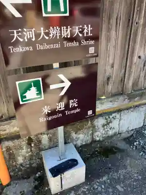 来迎院(奈良県)