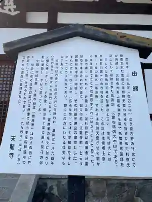 天龍寺(京都府)