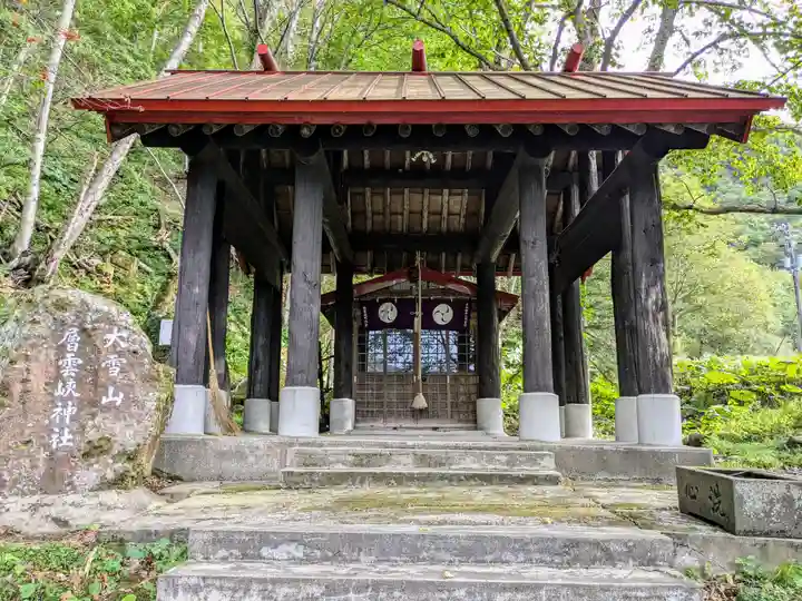 大雪山層雲峡神社(北海道)