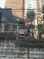 妻戀神社(東京都)