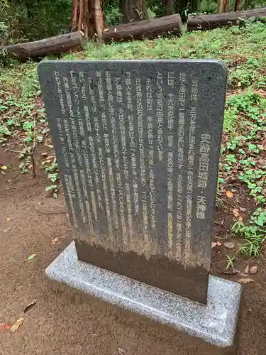 天神様の歴史
