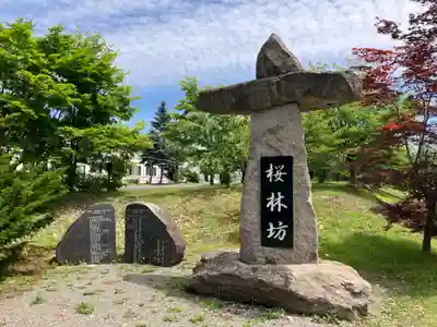 大然寺のその他建物