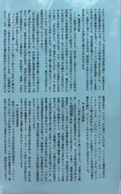 目黒三田春日神社(東京都)