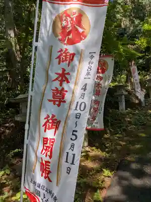 国上寺(新潟県)