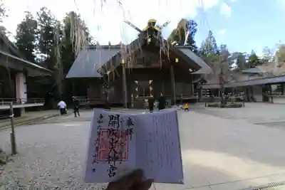 開成山大神宮の本殿・本堂