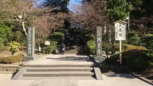 円覚寺(神奈川県)