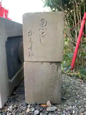 稲荷神社(千葉県)