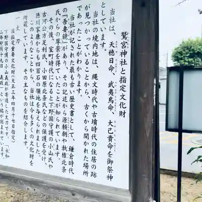 鷲宮神社(埼玉県)