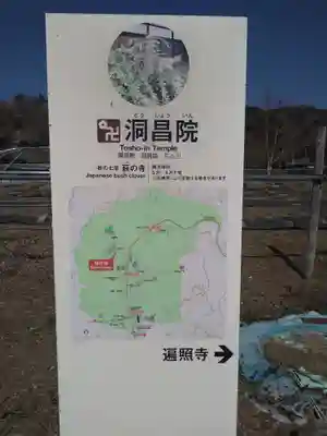 洞昌院のその他建物