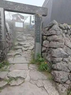 月山神社本宮(山形県)